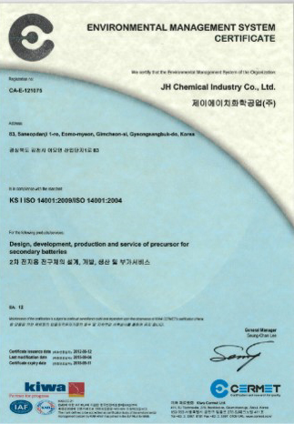ISO14001 인증서